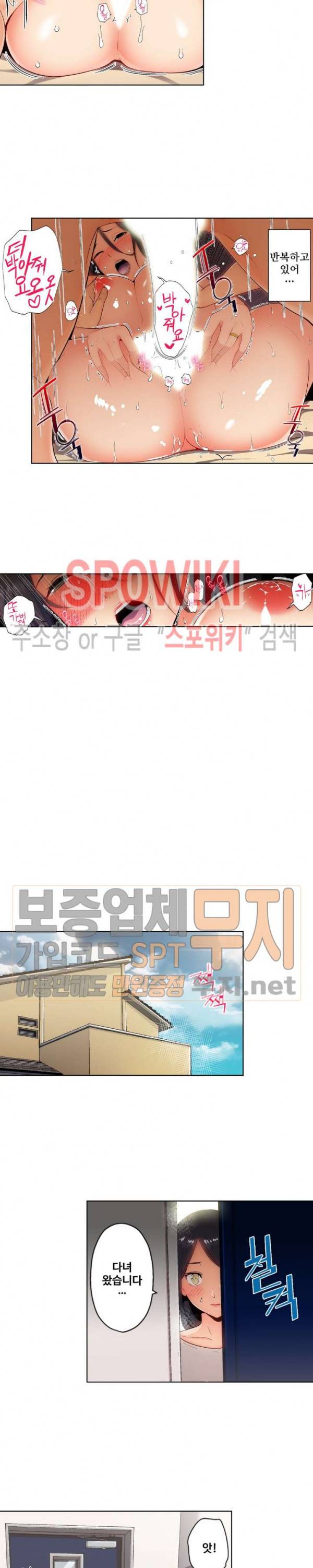 주물러 주세요 -위험한 에스테- 24화 5