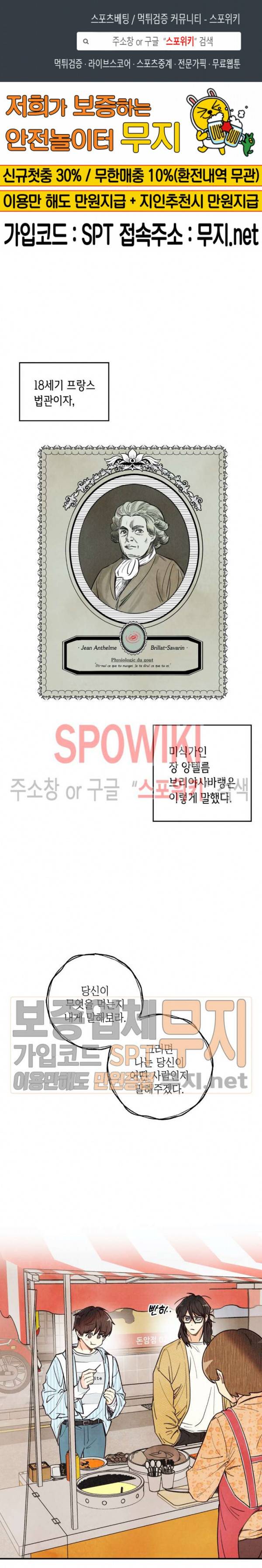 피옌피옌 21화 2부 1화 1