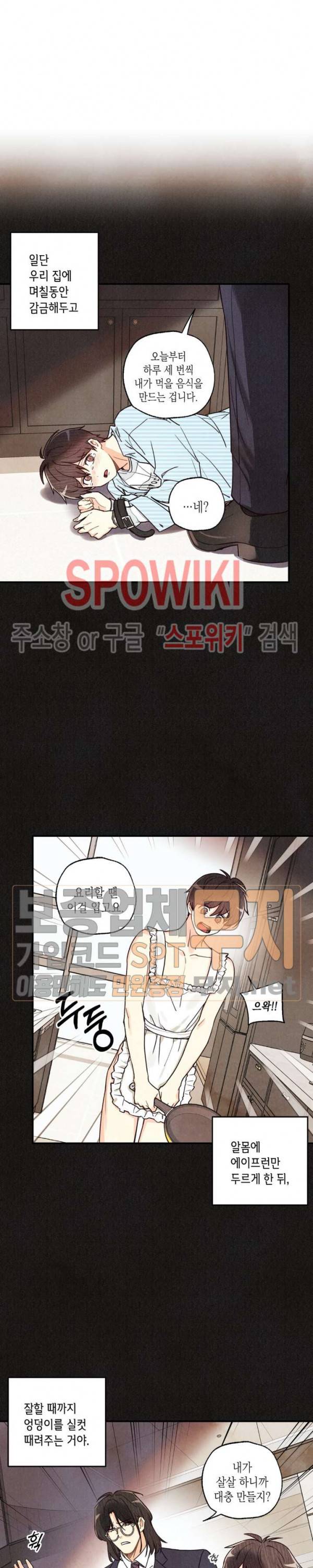 피옌피옌 21화 2부 1화 12