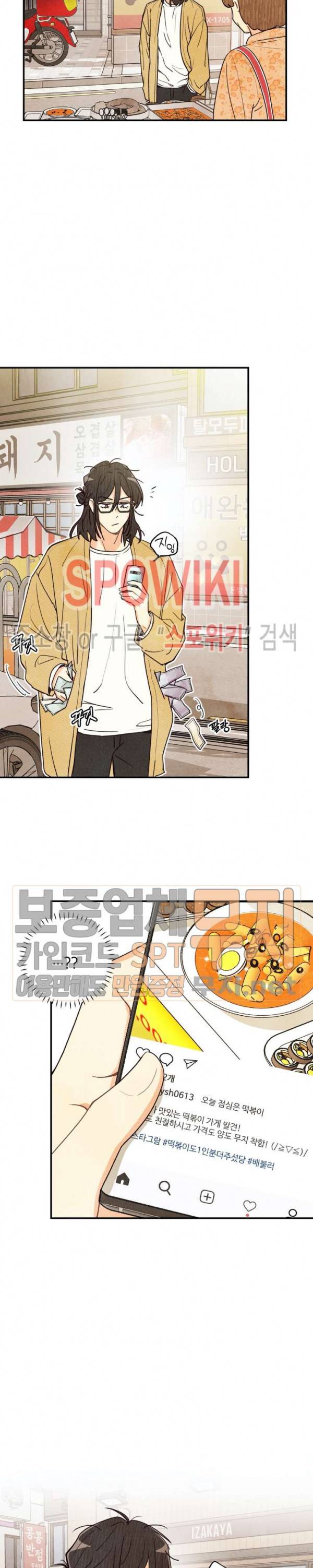 피옌피옌 21화 2부 1화 15