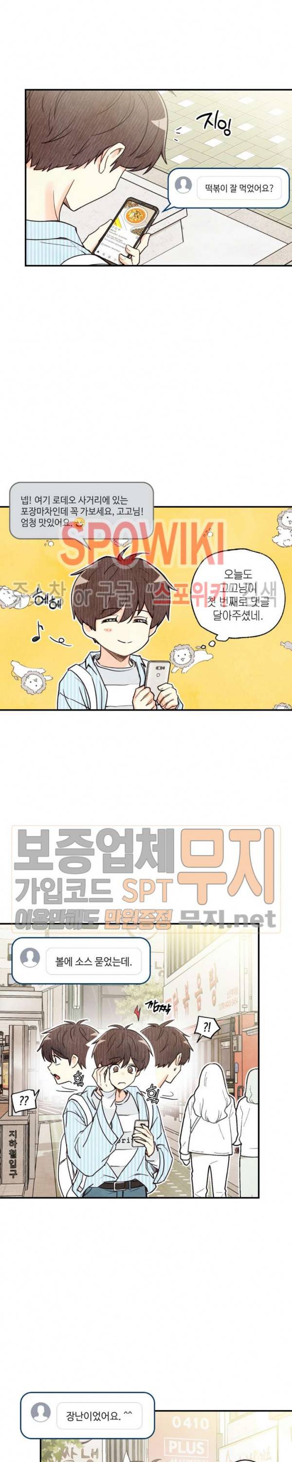 피옌피옌 21화 2부 1화 17