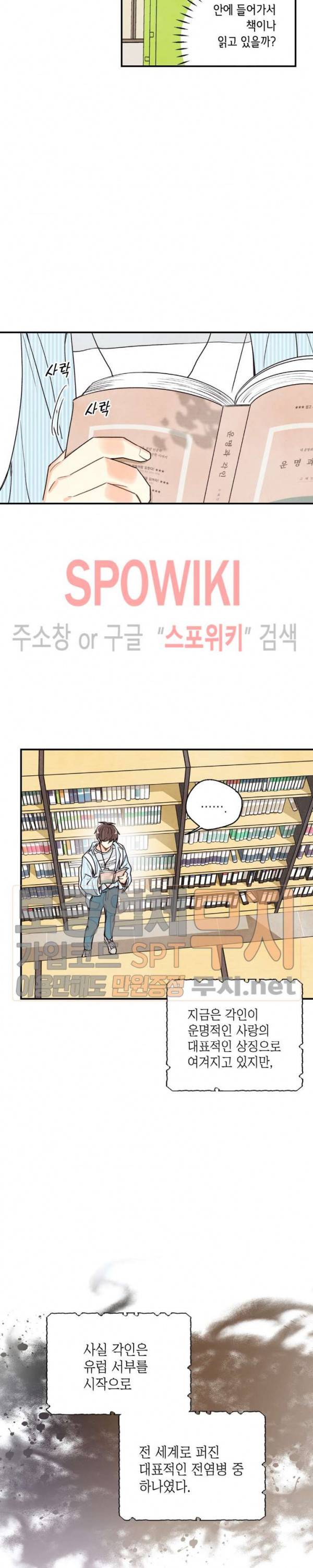 피옌피옌 21화 2부 1화 20