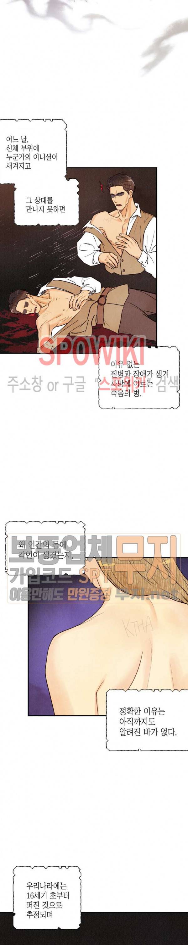 피옌피옌 21화 2부 1화 21