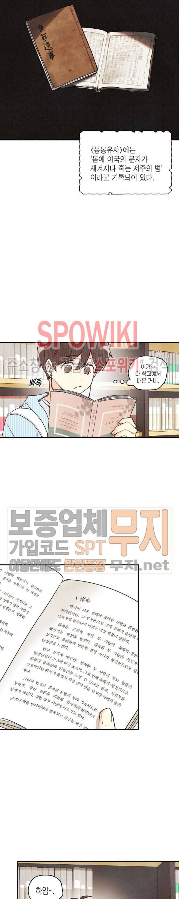 피옌피옌 21화 2부 1화 22