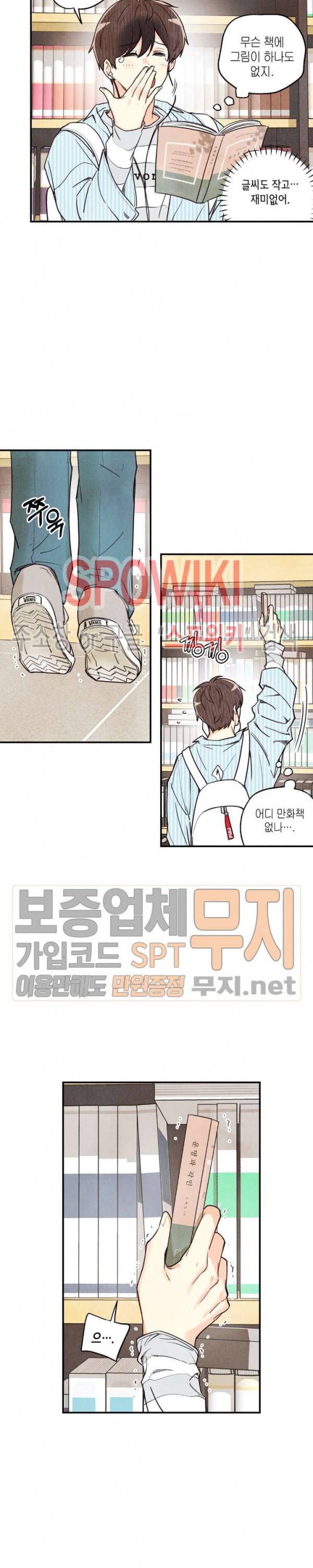 피옌피옌 21화 2부 1화 23