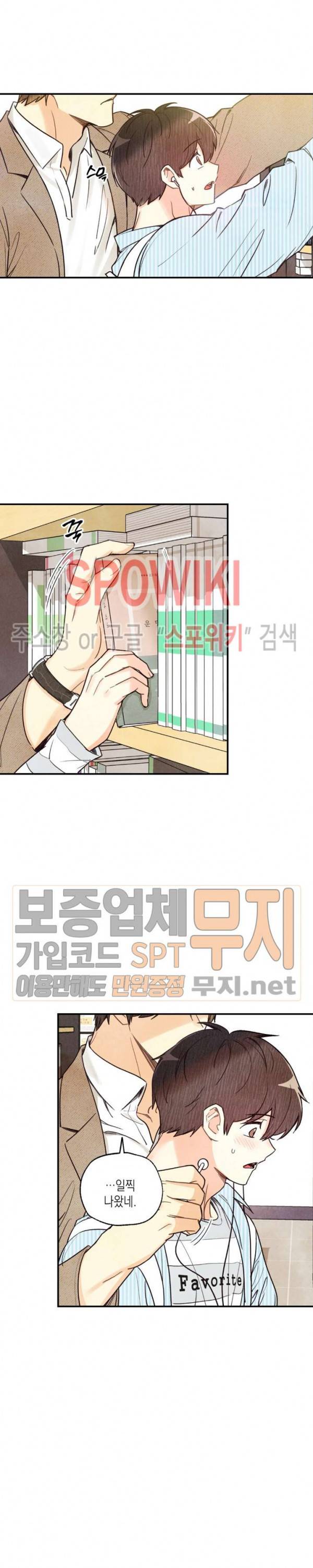 피옌피옌 21화 2부 1화 24