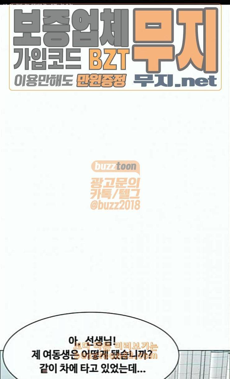 중증외상센터 골든 아워 18화 실검 1위 1