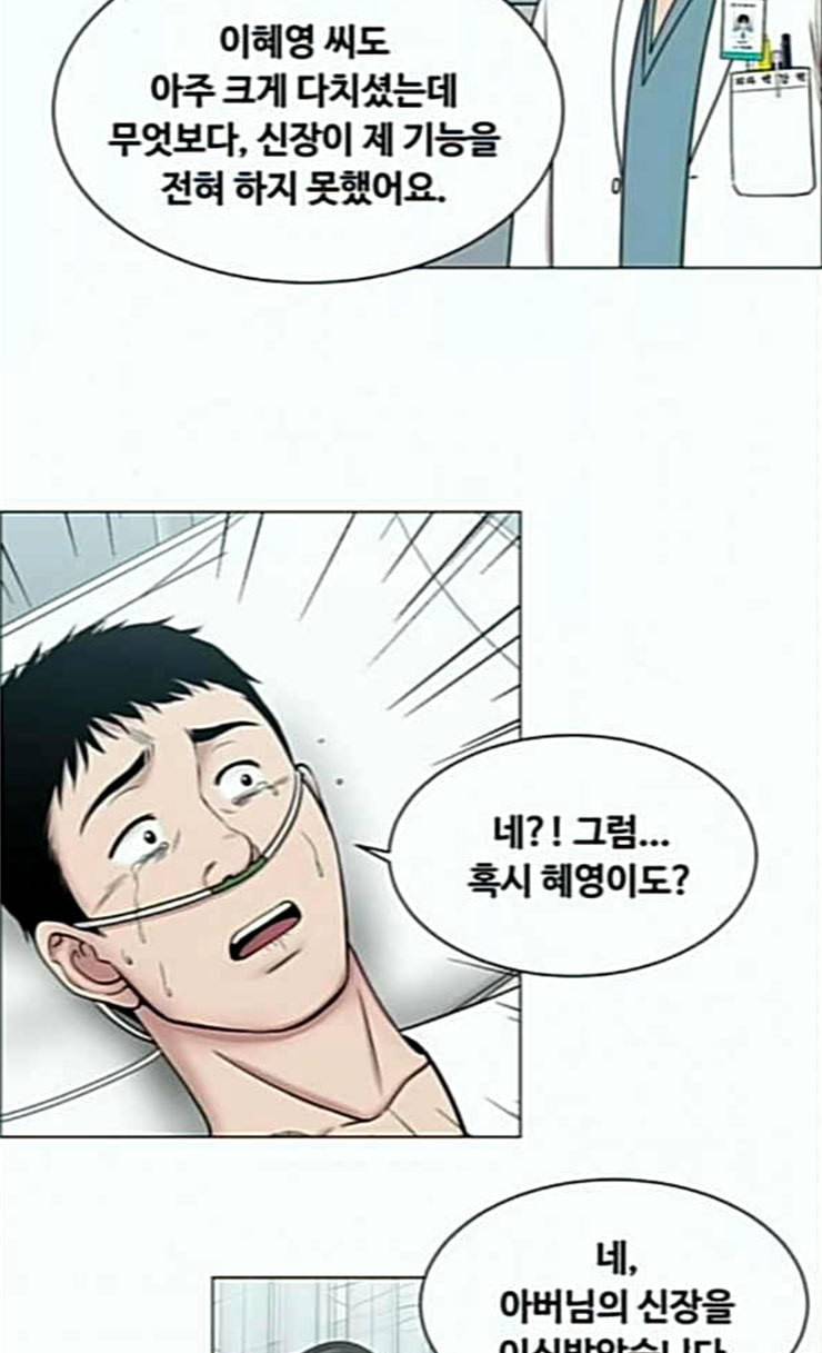 중증외상센터 골든 아워 18화 실검 1위 3