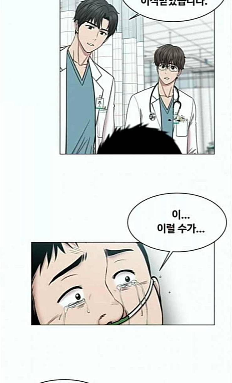 중증외상센터 골든 아워 18화 실검 1위 4