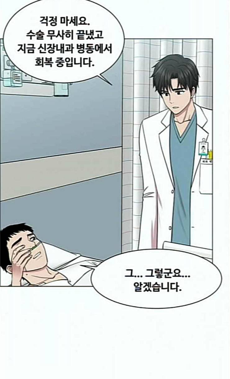 중증외상센터 골든 아워 18화 실검 1위 5