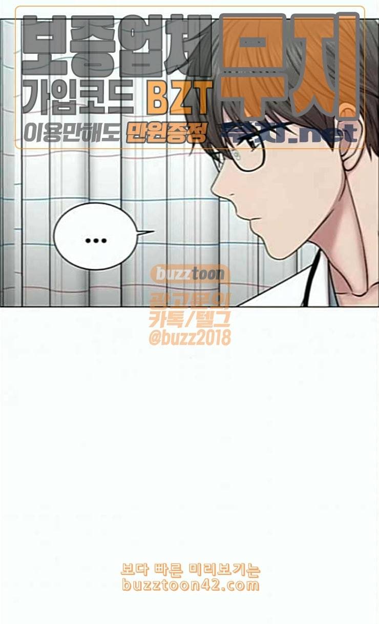 중증외상센터 골든 아워 18화 실검 1위 6