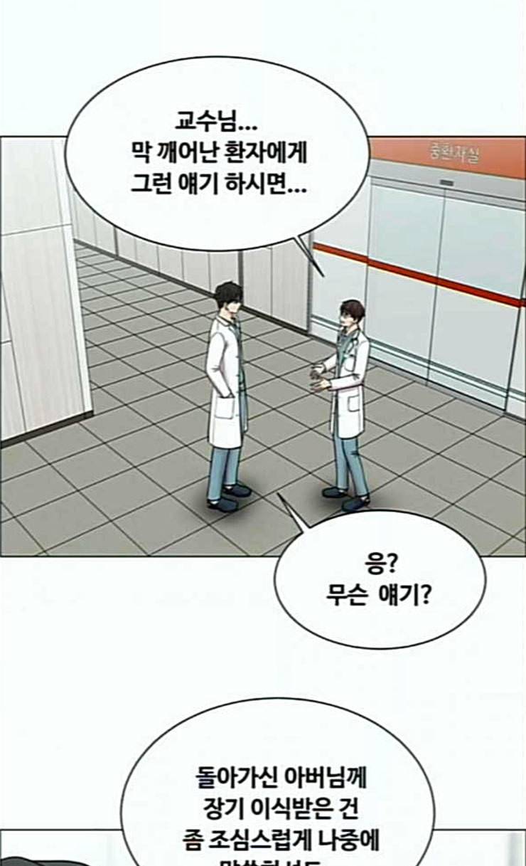 중증외상센터 골든 아워 18화 실검 1위 7