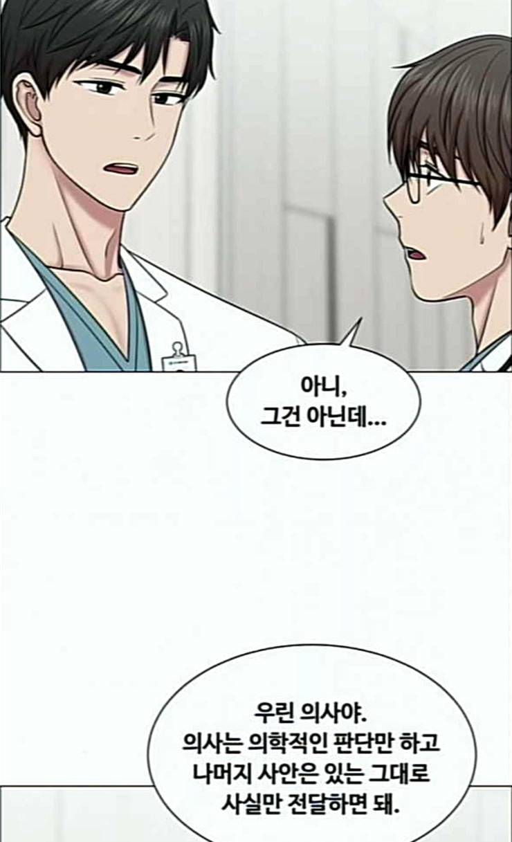 중증외상센터 골든 아워 18화 실검 1위 9