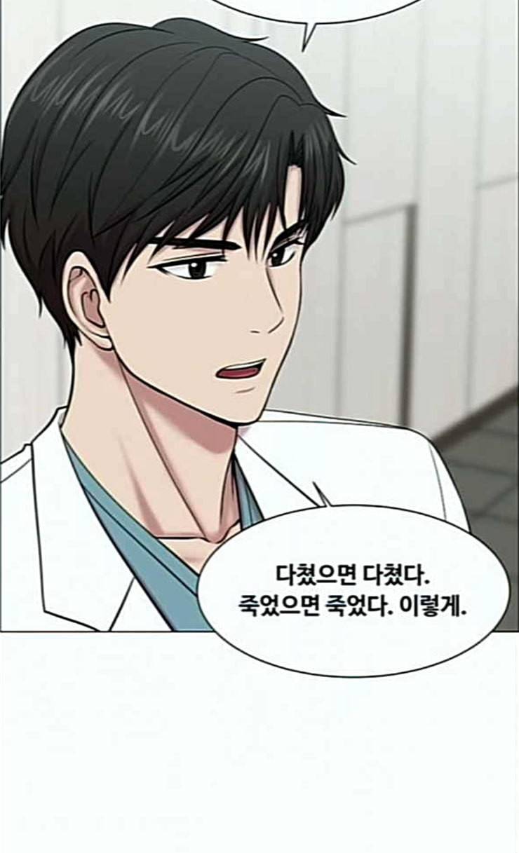 중증외상센터 골든 아워 18화 실검 1위 10