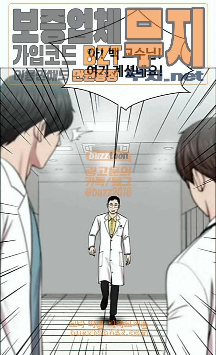 중증외상센터 골든 아워 18화 실검 1위 11