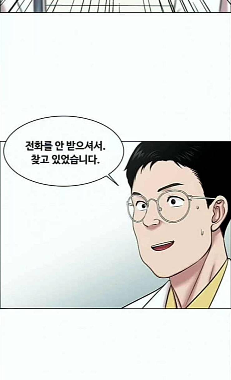 중증외상센터 골든 아워 18화 실검 1위 12