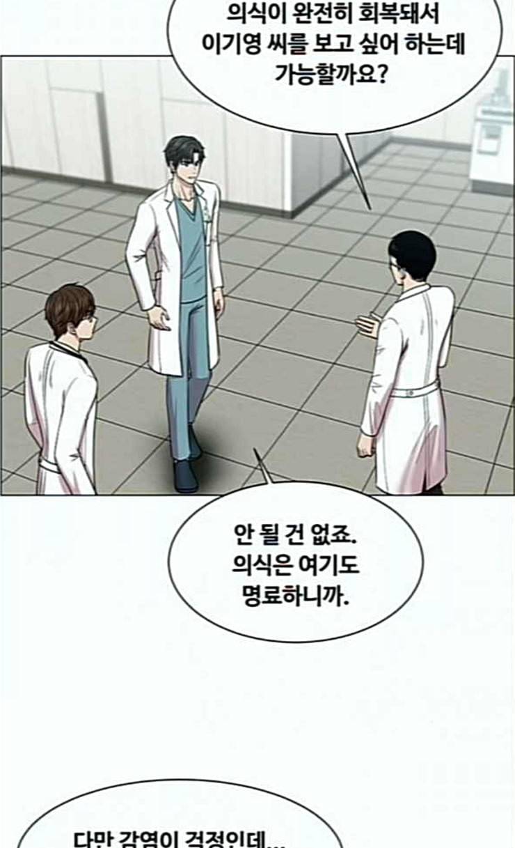 중증외상센터 골든 아워 18화 실검 1위 14