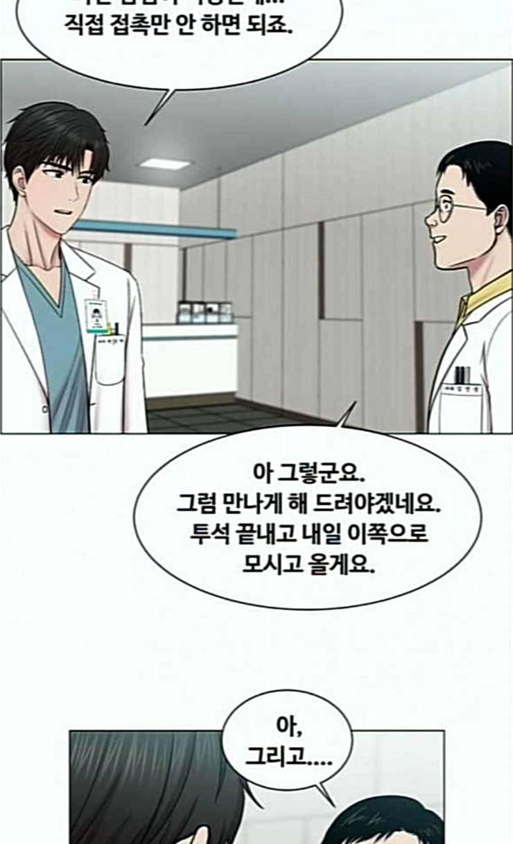 중증외상센터 골든 아워 18화 실검 1위 15