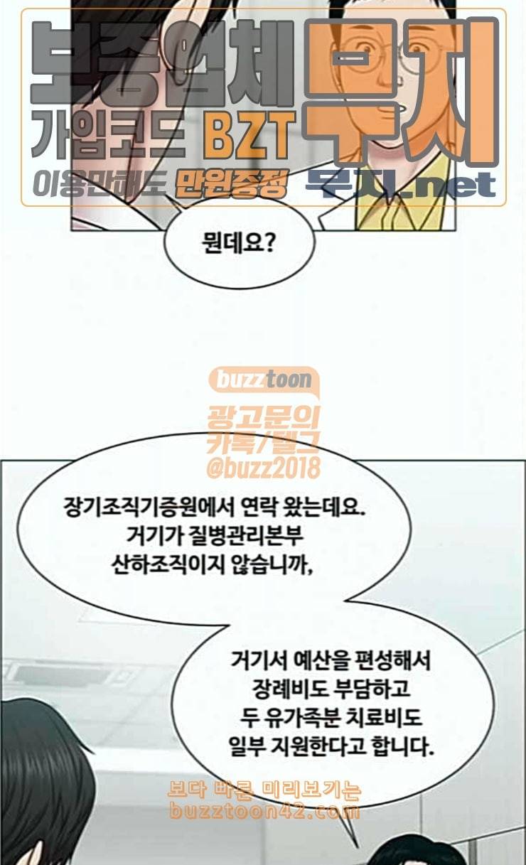 중증외상센터 골든 아워 18화 실검 1위 16