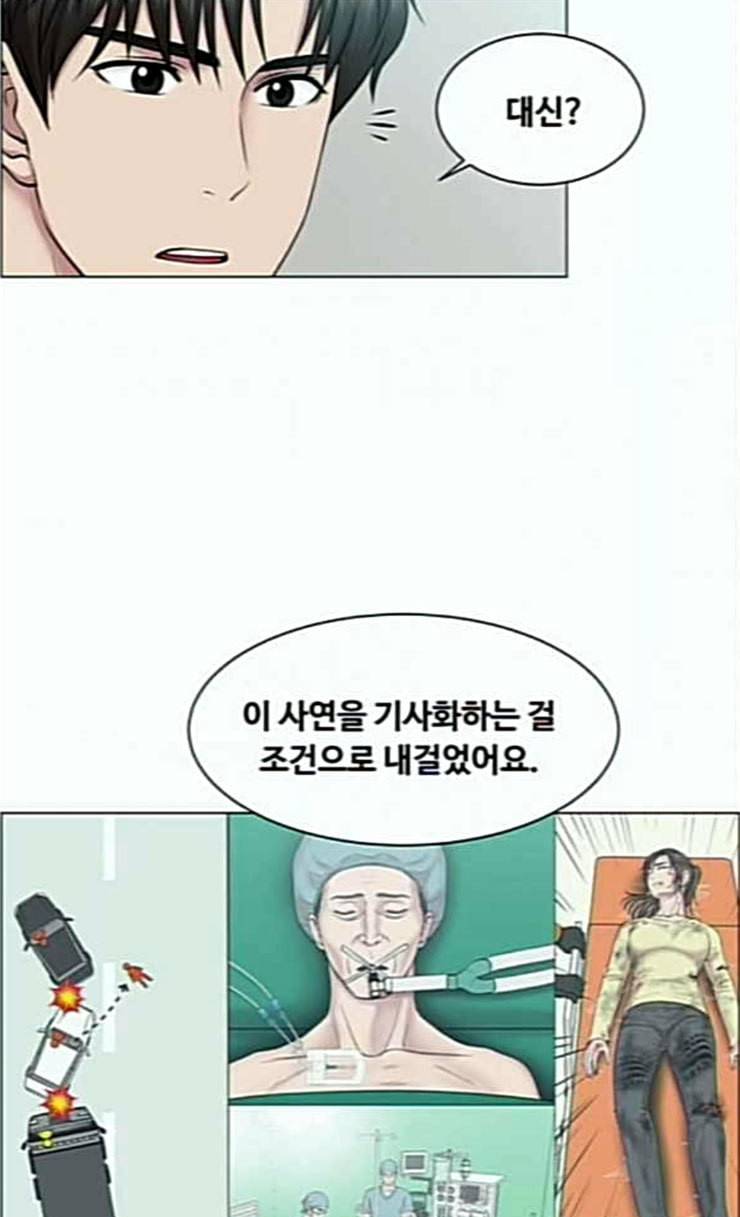 중증외상센터 골든 아워 18화 실검 1위 18