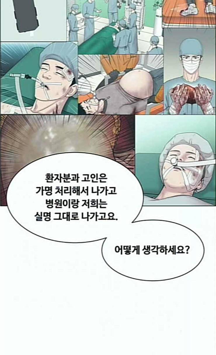 중증외상센터 골든 아워 18화 실검 1위 19