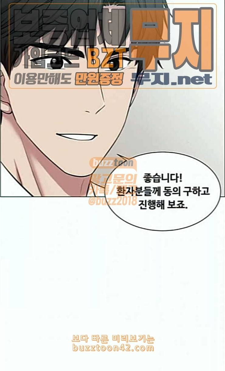 중증외상센터 골든 아워 18화 실검 1위 21