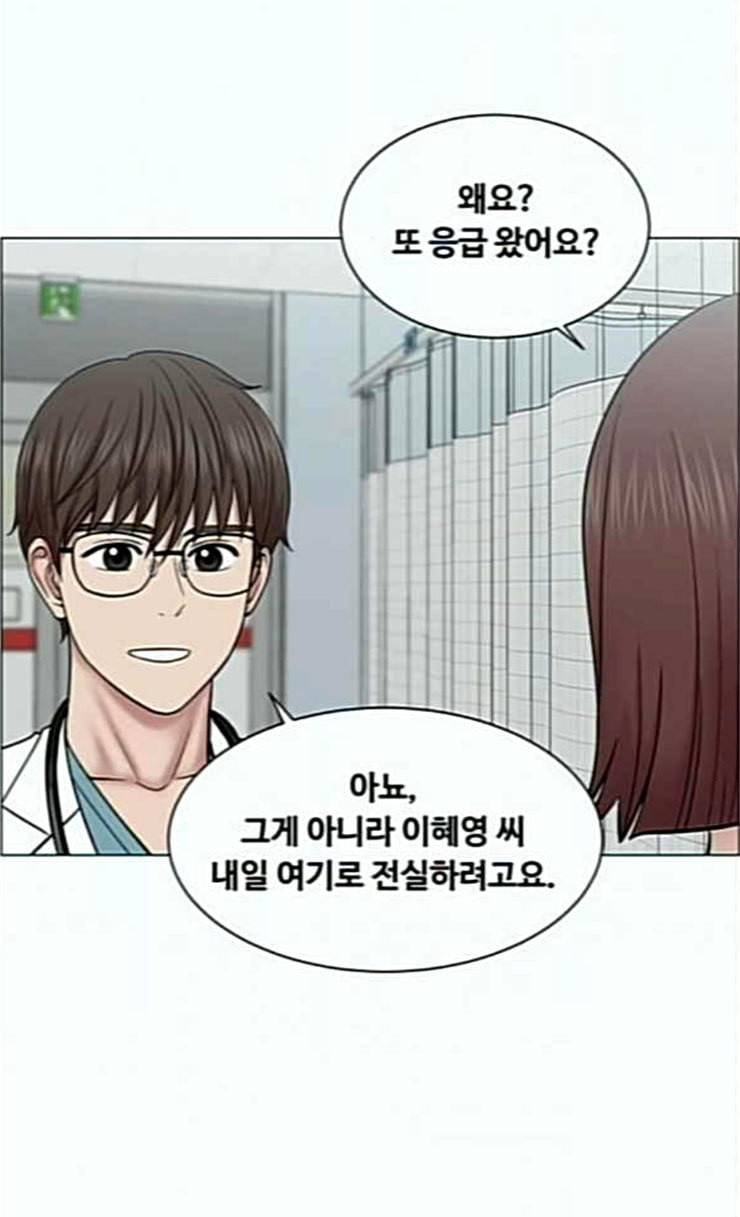 중증외상센터 골든 아워 18화 실검 1위 24
