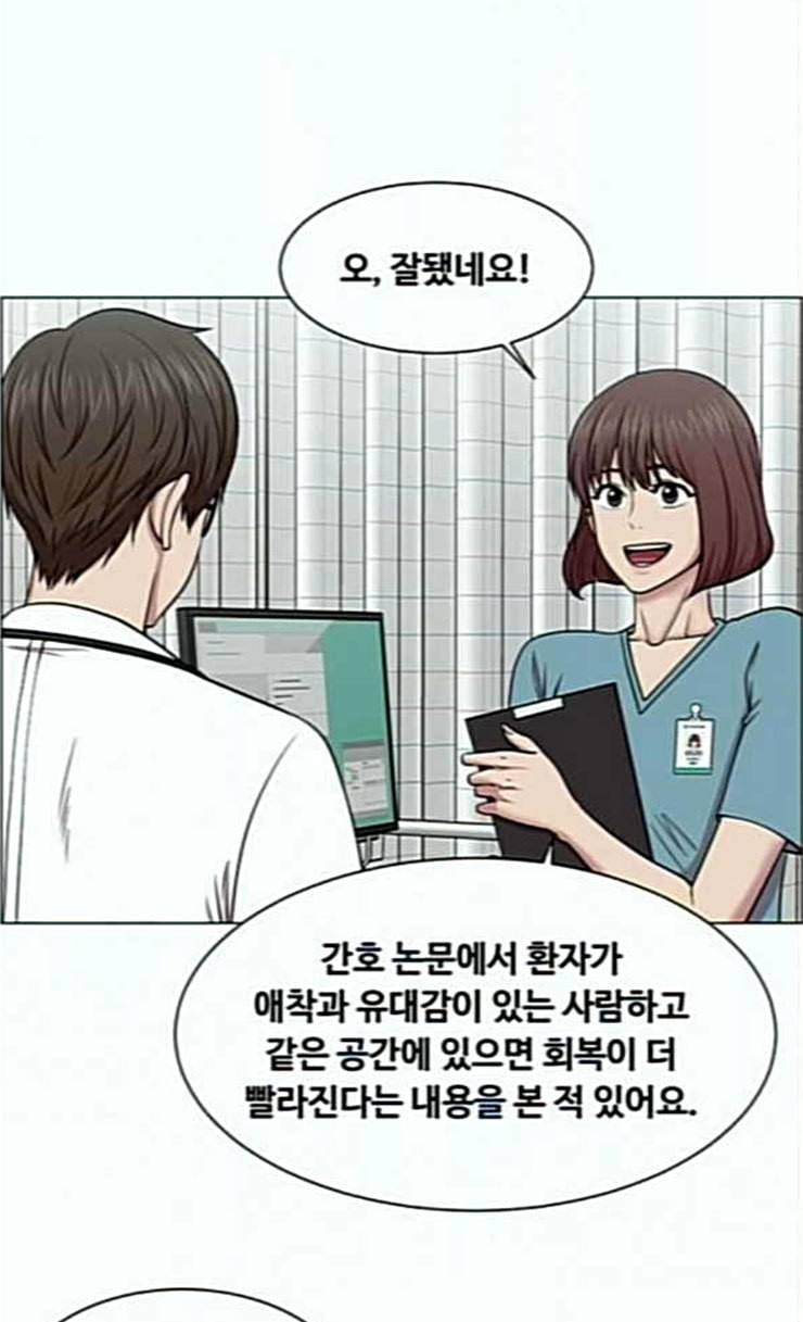 중증외상센터 골든 아워 18화 실검 1위 25