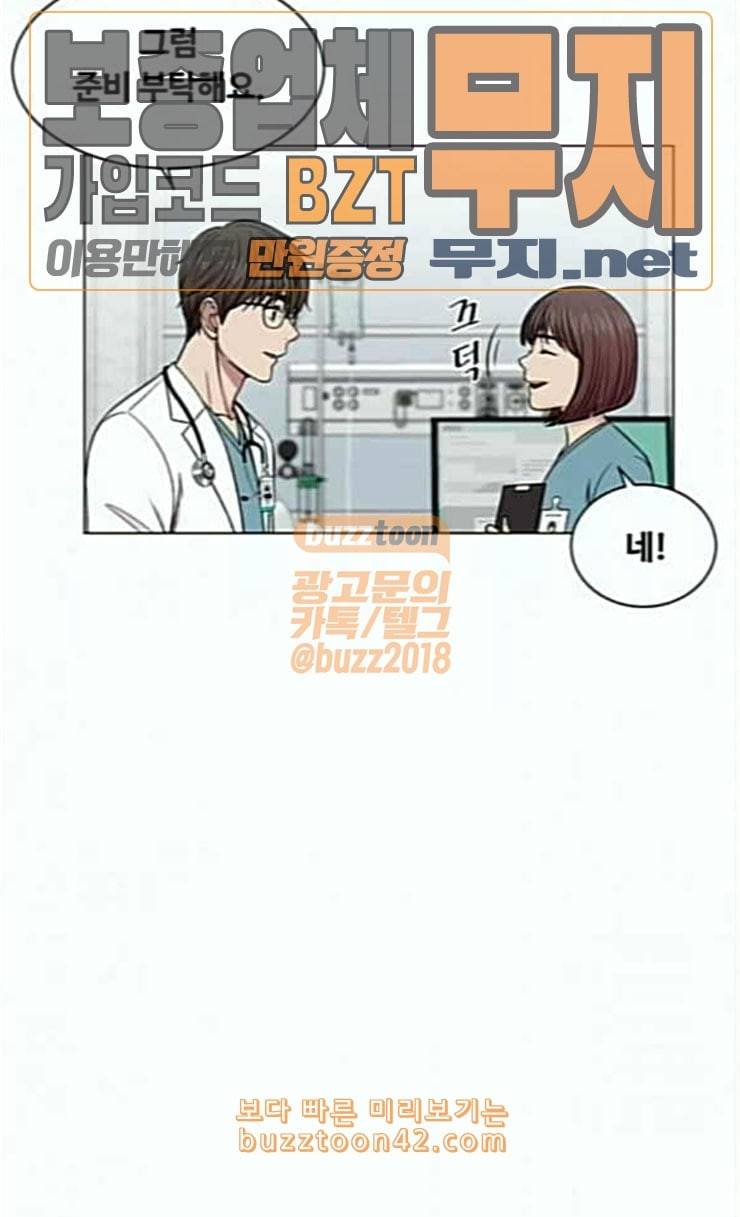 중증외상센터 골든 아워 18화 실검 1위 26
