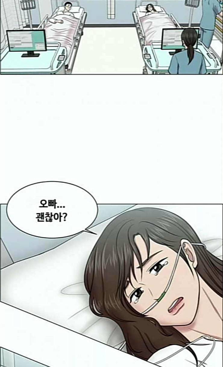 중증외상센터 골든 아워 18화 실검 1위 28