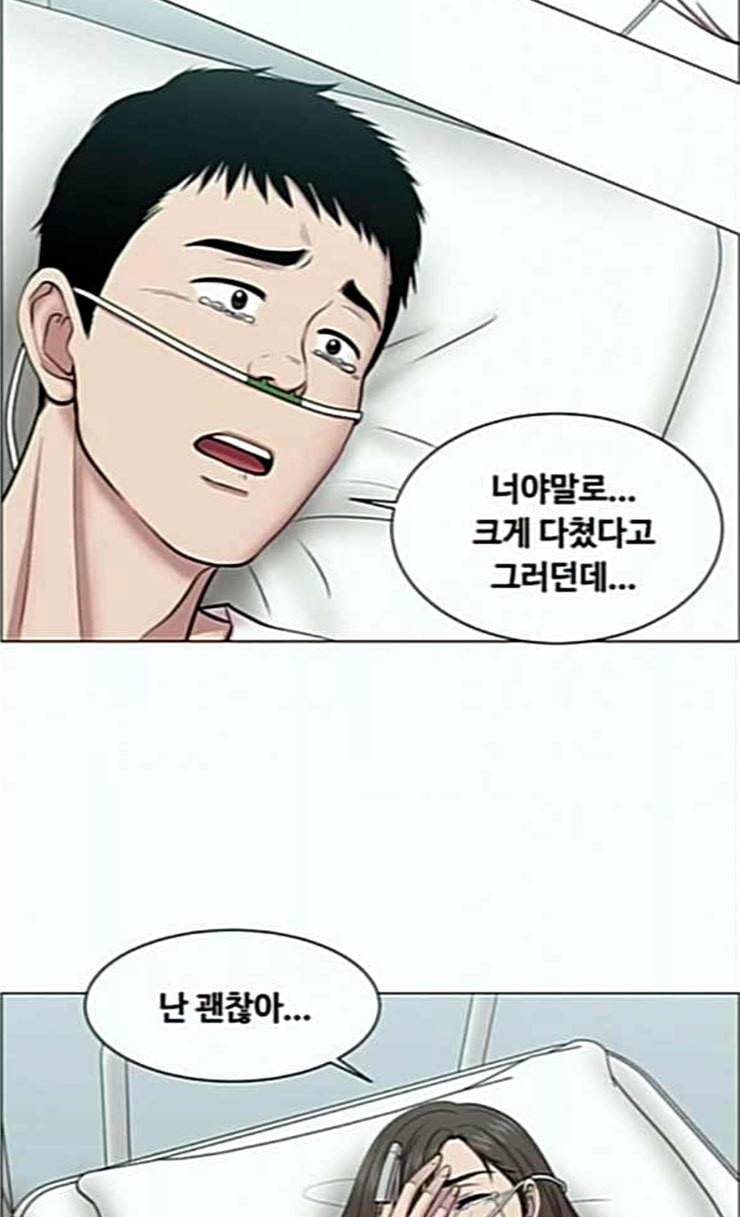 중증외상센터 골든 아워 18화 실검 1위 29