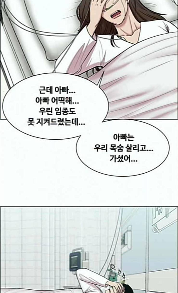 중증외상센터 골든 아워 18화 실검 1위 30