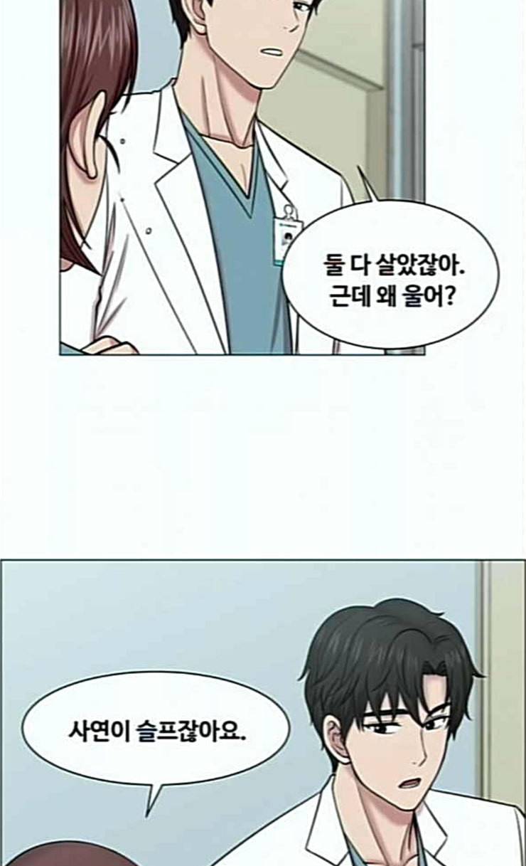 중증외상센터 골든 아워 18화 실검 1위 33