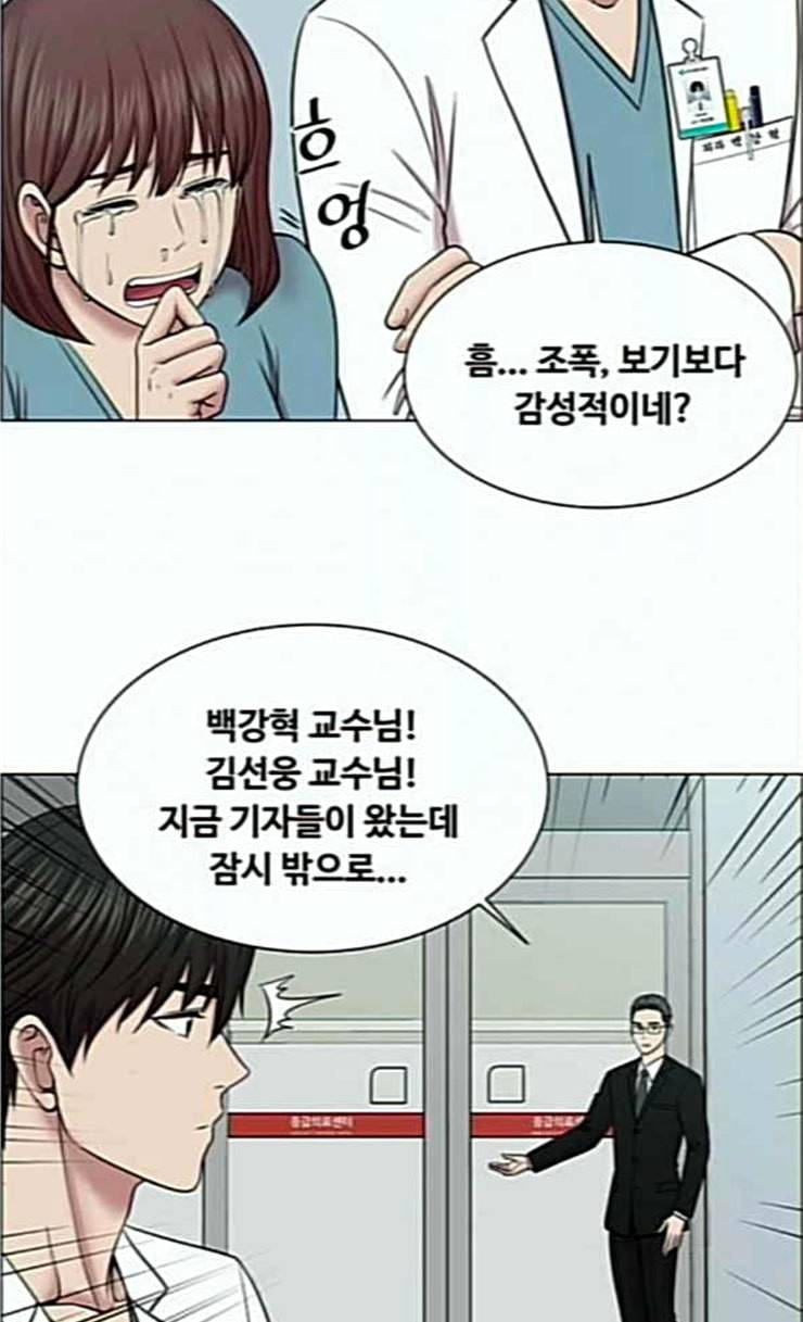 중증외상센터 골든 아워 18화 실검 1위 34