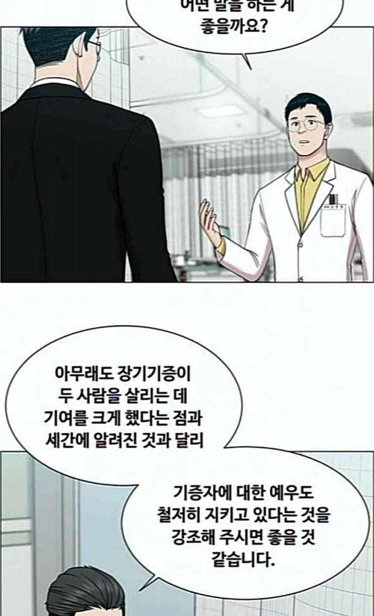 중증외상센터 골든 아워 18화 실검 1위 37