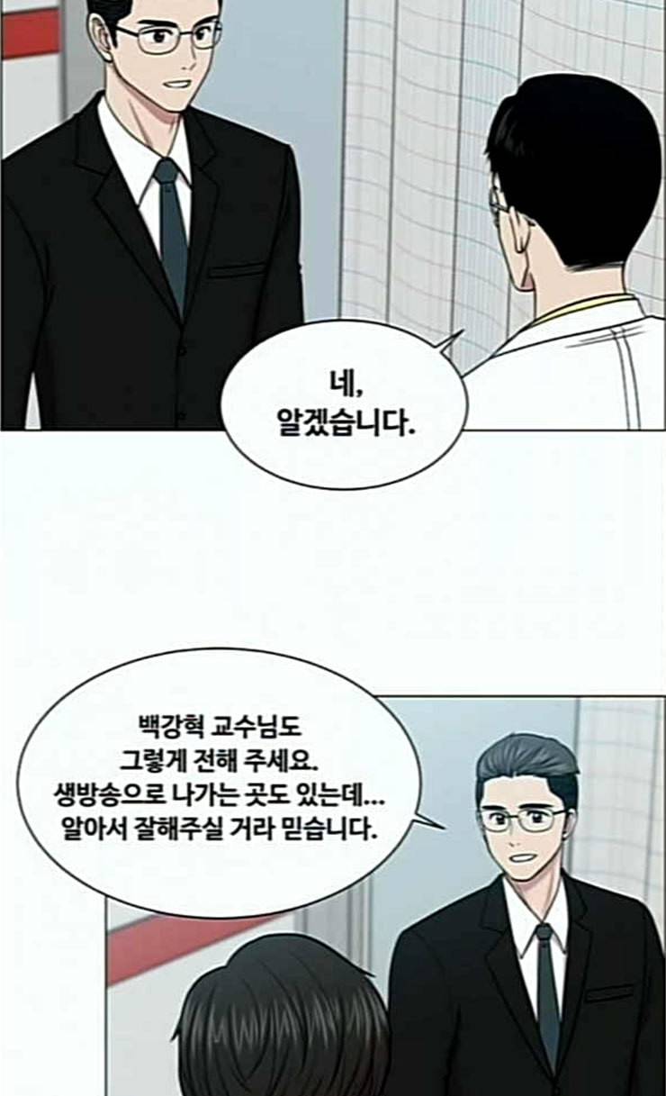 중증외상센터 골든 아워 18화 실검 1위 38