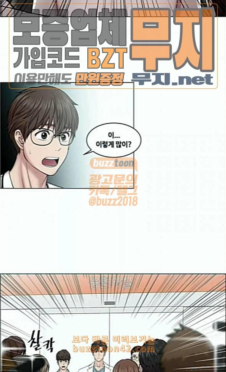 중증외상센터 골든 아워 18화 실검 1위 41