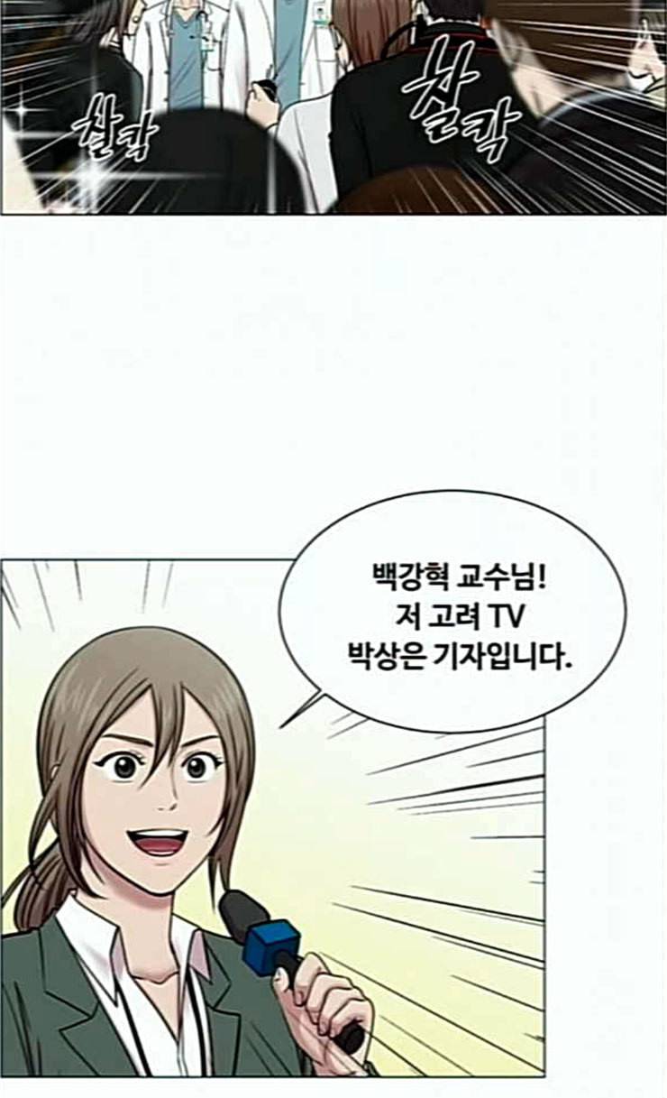 중증외상센터 골든 아워 18화 실검 1위 42