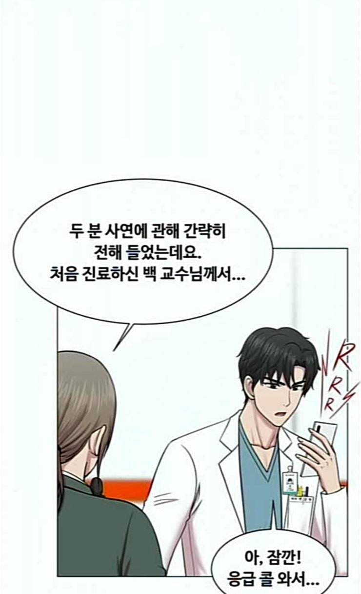 중증외상센터 골든 아워 18화 실검 1위 43