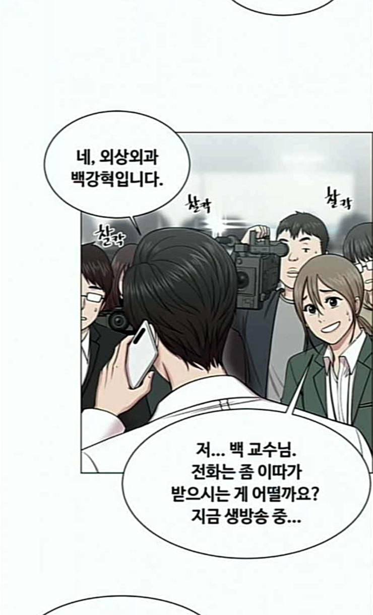 중증외상센터 골든 아워 18화 실검 1위 44
