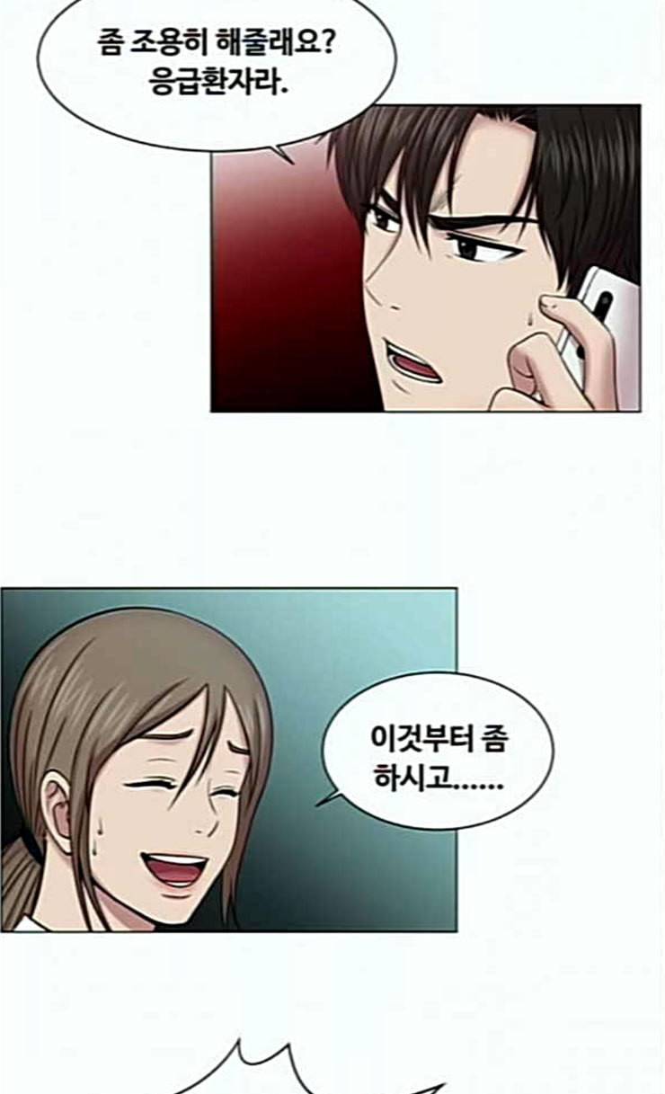 중증외상센터 골든 아워 18화 실검 1위 45