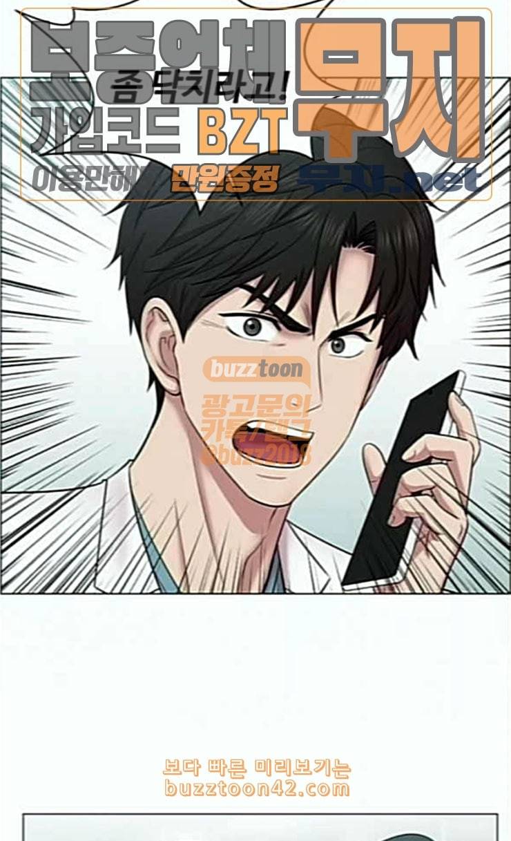 중증외상센터 골든 아워 18화 실검 1위 46