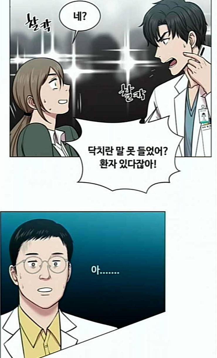 중증외상센터 골든 아워 18화 실검 1위 47