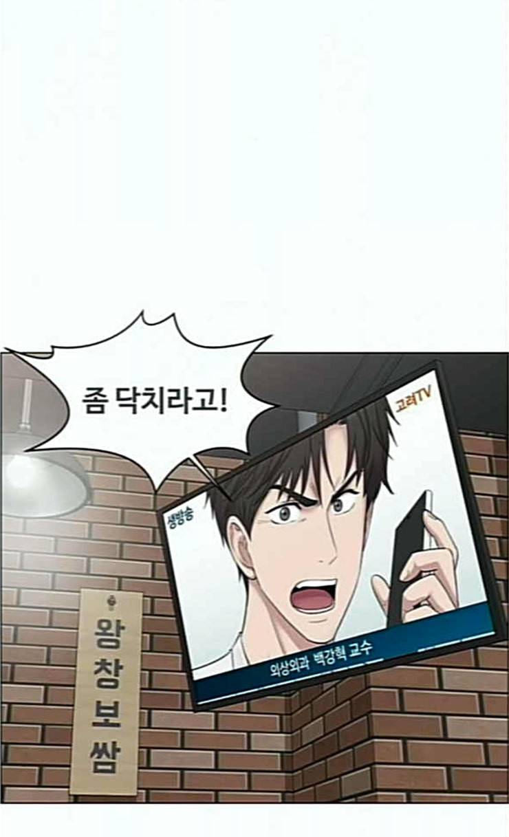 중증외상센터 골든 아워 18화 실검 1위 49