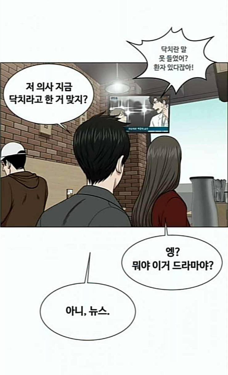 중증외상센터 골든 아워 18화 실검 1위 50