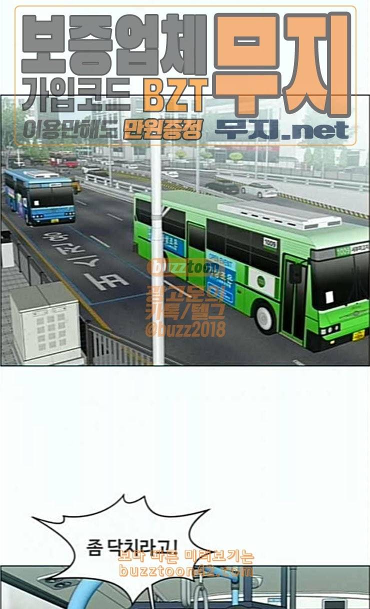 중증외상센터 골든 아워 18화 실검 1위 51