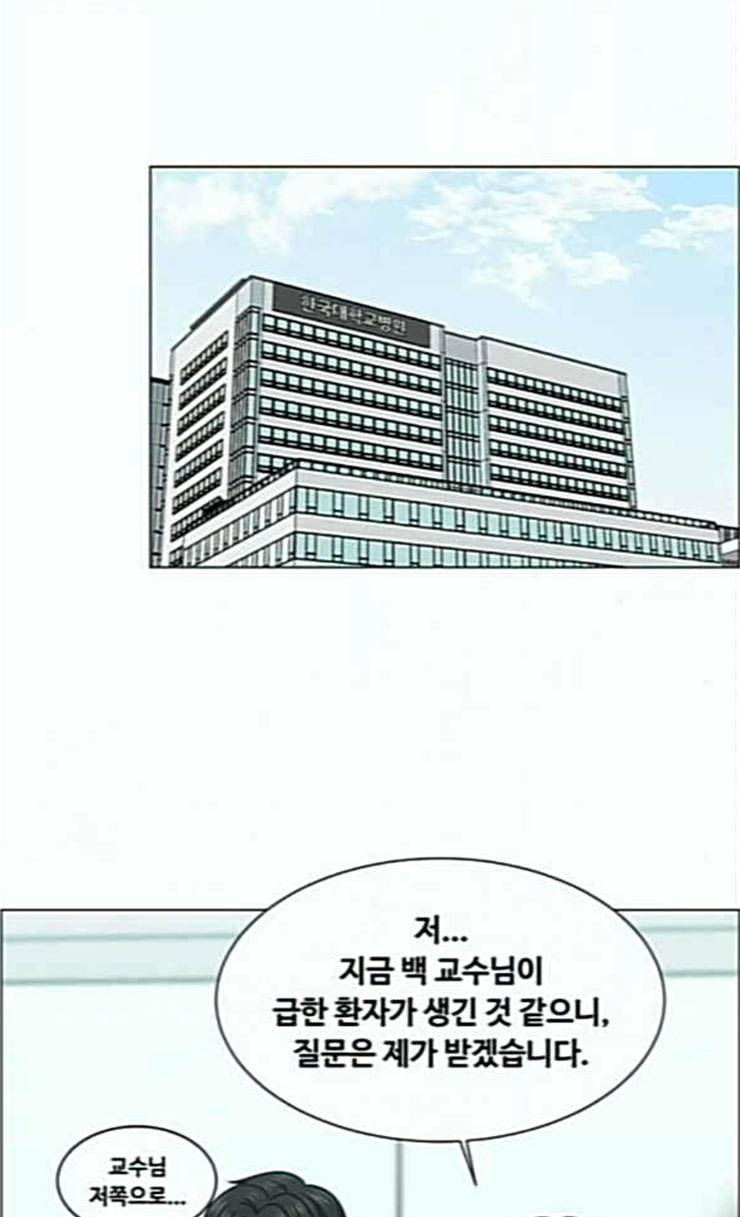 중증외상센터 골든 아워 18화 실검 1위 54