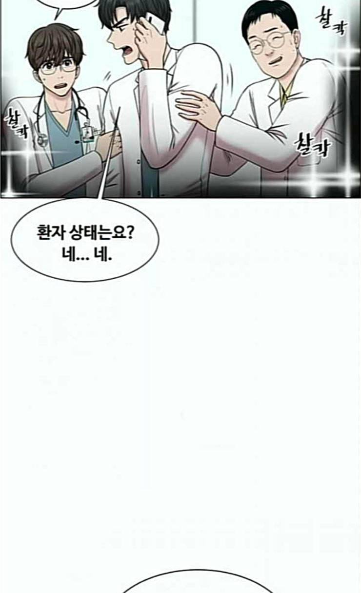 중증외상센터 골든 아워 18화 실검 1위 55