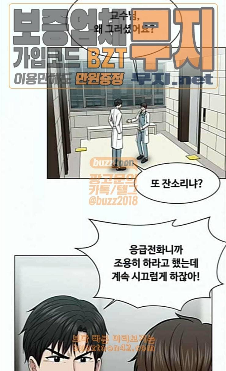 중증외상센터 골든 아워 18화 실검 1위 56