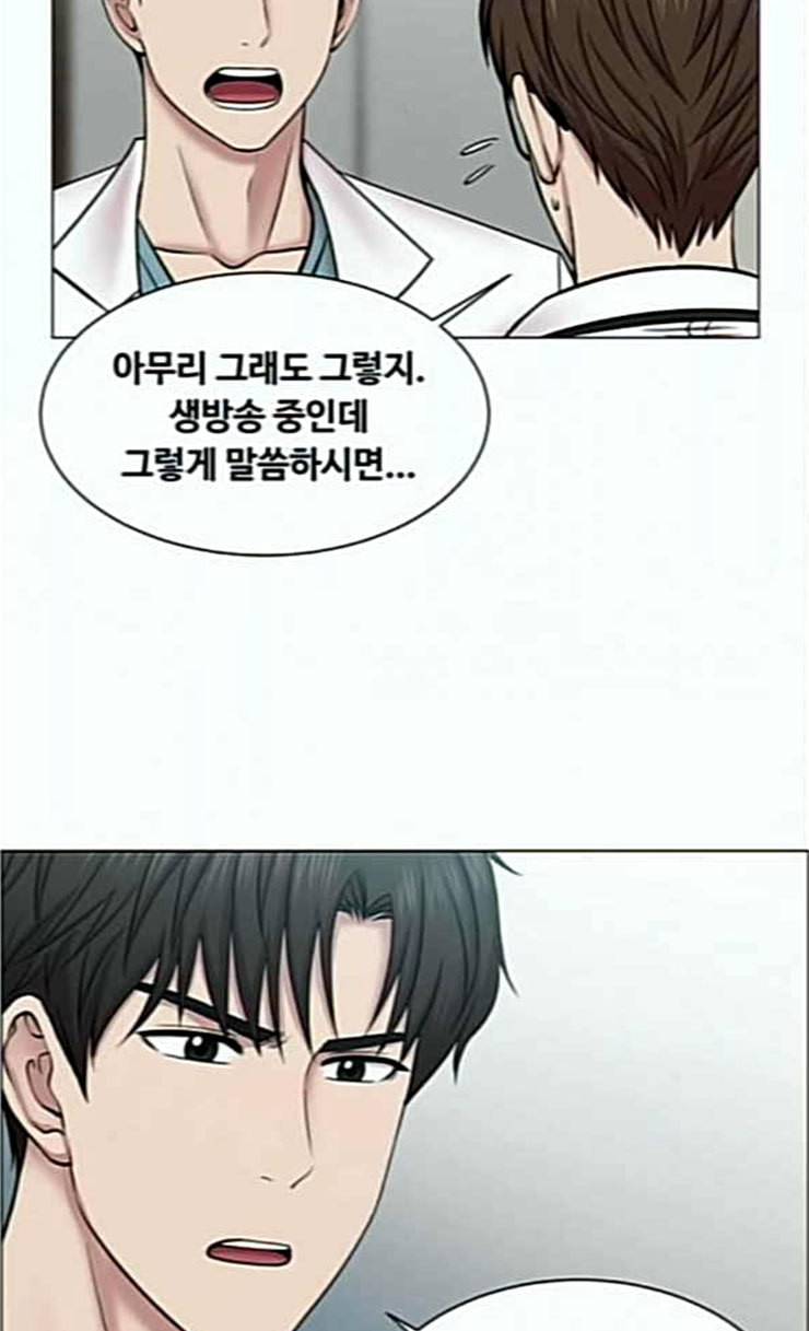 중증외상센터 골든 아워 18화 실검 1위 57